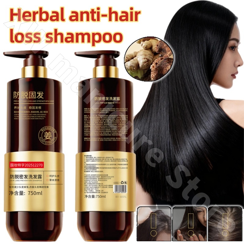 Hair Care Herbal - شامبو نباتي عشبي لتكثيف الشعر، شامبو